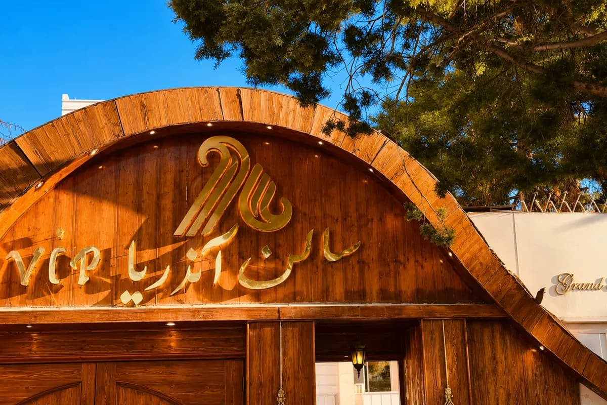 سالن زیبایی آندریا 
